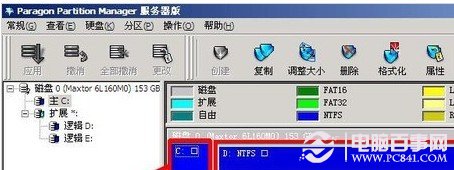 硬盤分區(qū)工具PartitionMagic軟件界面