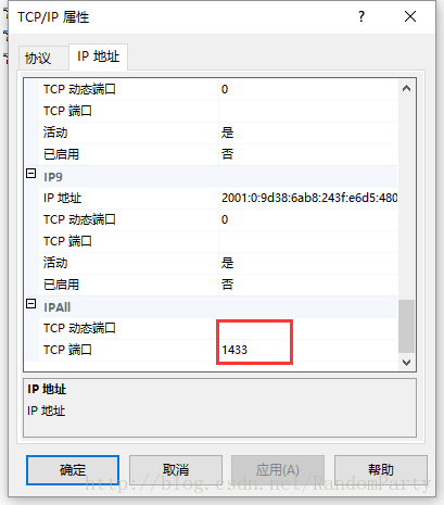端口設置
