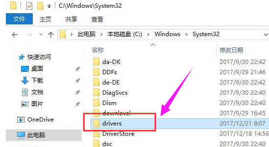 drivers是什么文件夾？drivers可以刪除嗎？