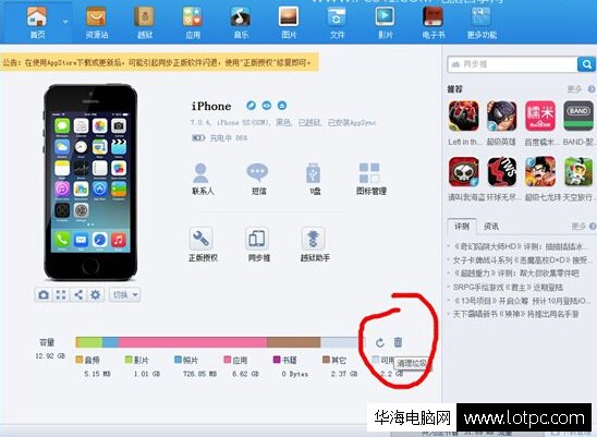 iPhone6手機清除緩存方法是什么？iphone清理系統垃圾