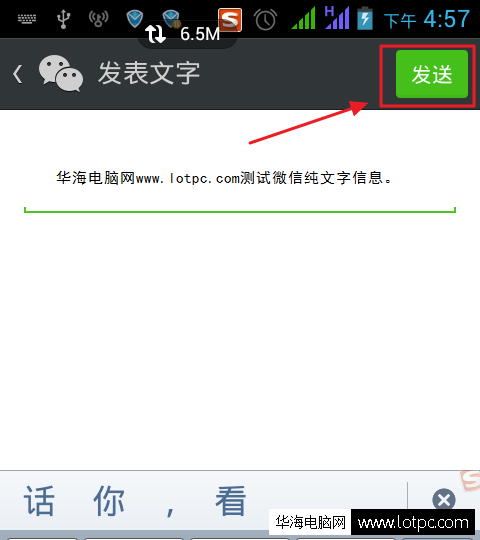 微信朋友圈怎么發(fā)表說說