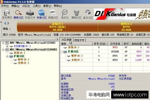 SSD分區(qū)無(wú)損4K對(duì)齊
