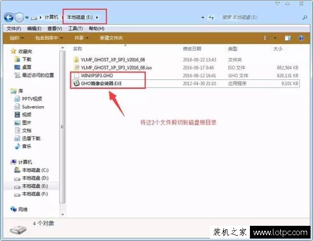 無u盤無光驅怎么裝WinXP系統？硬盤安裝WinXP系統教程