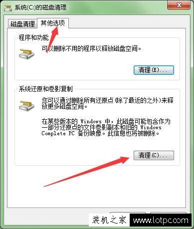 電腦C盤空間越來越小怎么辦 教你釋放你的c盤！