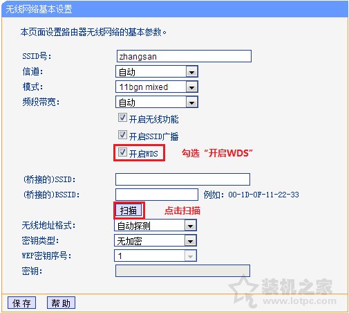 無線路由器信道是什么意思？無線路由器的信道設置多少最合理？
