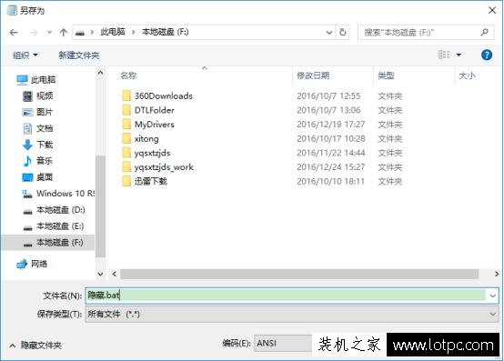 實用電腦技巧：簡單實用隱藏電腦文件的方法
