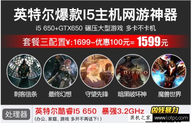 淘寶一千多的i5組裝電腦主機能買嗎？