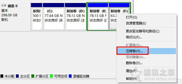 Win10硬盤怎么分區？Win10系統下新建磁盤分區圖解教程