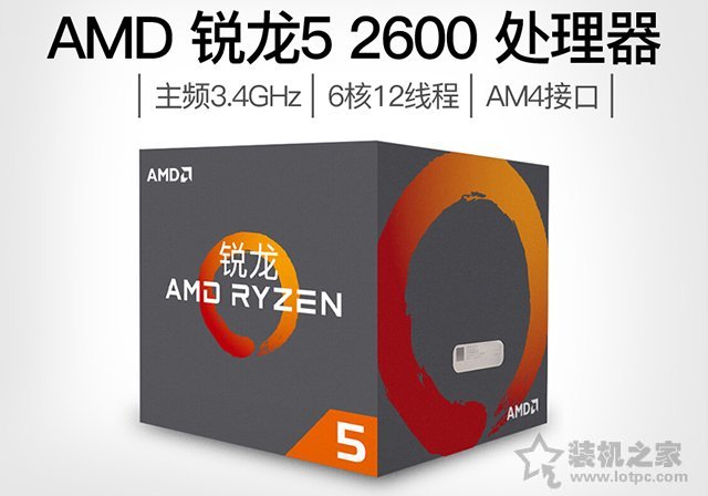 性價(jià)比出眾 AMD銳龍R5-2600配GTX1660Ti玩游戲的電腦主機(jī)配置價(jià)位