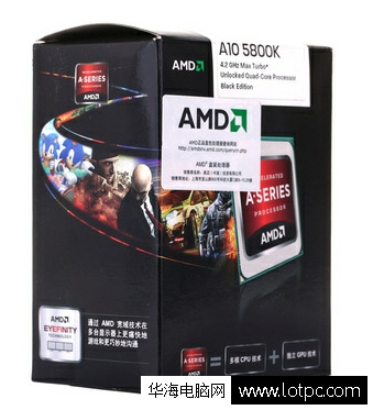 A10-5800K四核APU處理器