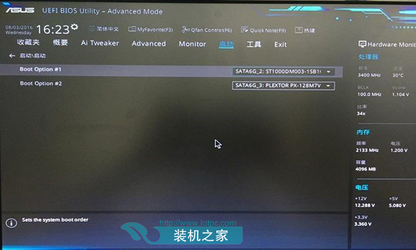 每次開機提示invalid partition table怎么解決？