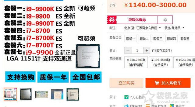 散片CPU是怎么來的？是二手嗎？購買intel CPU散片必讀的注意事項-武林網(wǎng)