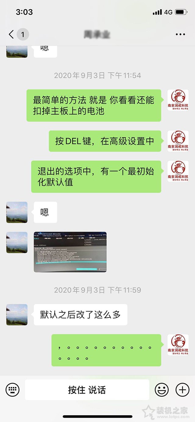 一起超頻引起的電腦頻繁藍(lán)屏死機(jī)故障實(shí)例，附解決方法