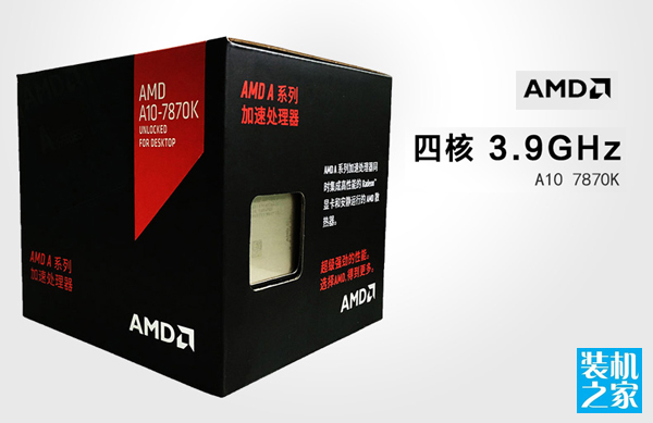 APU A10-7870K高性價比組裝電腦主機(jī)配置方案 暢玩LOL、CF等網(wǎng)游