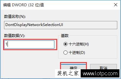 Win10如何移除鎖屏界面網絡圖標 Win10去除鎖屏界面網絡圖標教程
