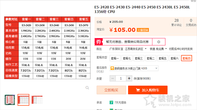 電腦自己組裝好還是買整機好？網上組裝電腦主機整機套路大揭秘