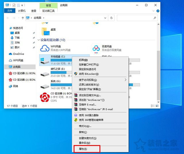 Win10系統(tǒng)提示WerFault.exe應用程序錯誤怎么辦 親測有效解決方法