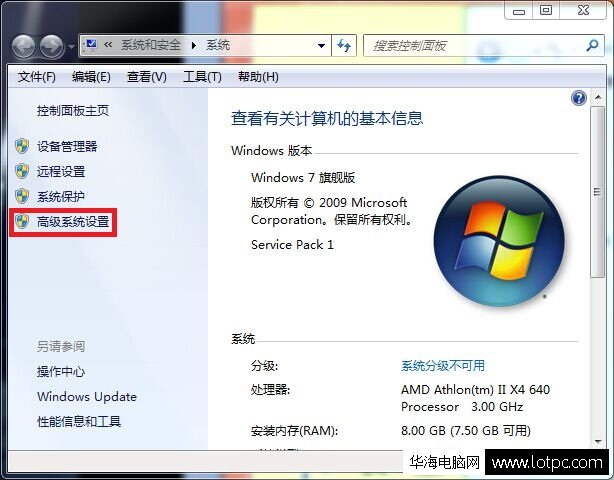 高級系統設置