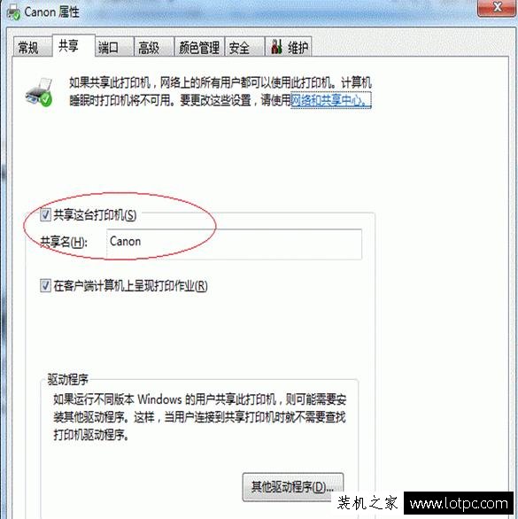 Win10、Win7、WinXP系統下打印機共享怎么設置?