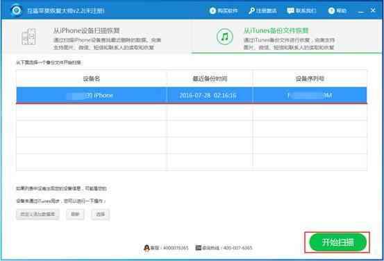 蘋果手機照片誤刪怎么恢復 iPhone照片刪除恢復教程
