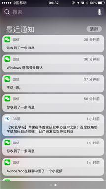 如何在iOS 10上玩出新意？關注這10個功能