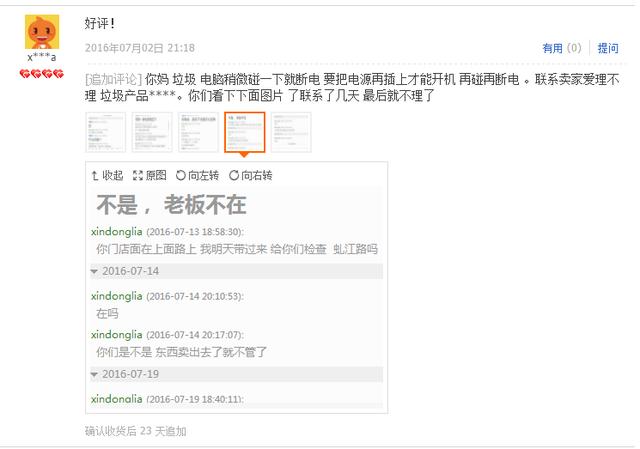 50元買500W電源？是餡餅還是陷阱？