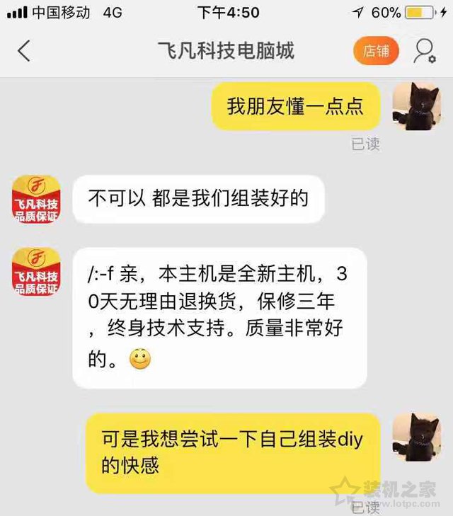 網(wǎng)購DIY電腦主機二手硬件充新黑幕揭秘 網(wǎng)上購買組裝電腦注意事項