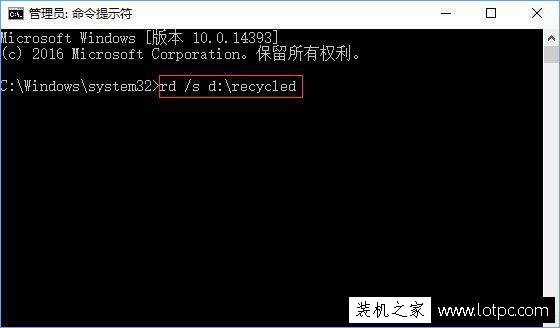 打開回收站提示"回收站已損壞是否清空該驅(qū)動器上的回收站"解決方法