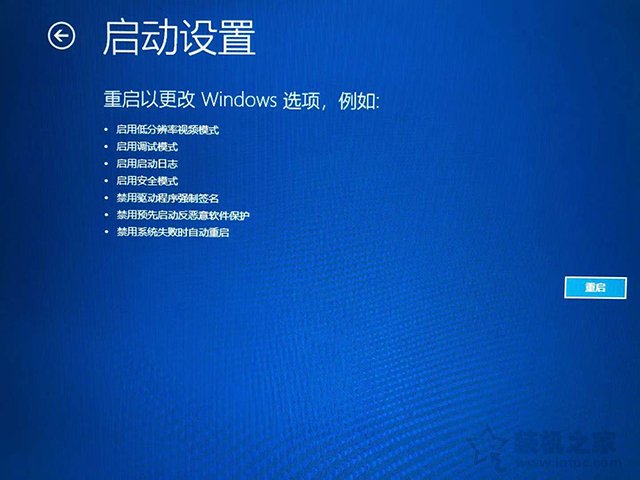 Win10無法進入系統、無法正常啟動的情況下怎么進入安全模式？