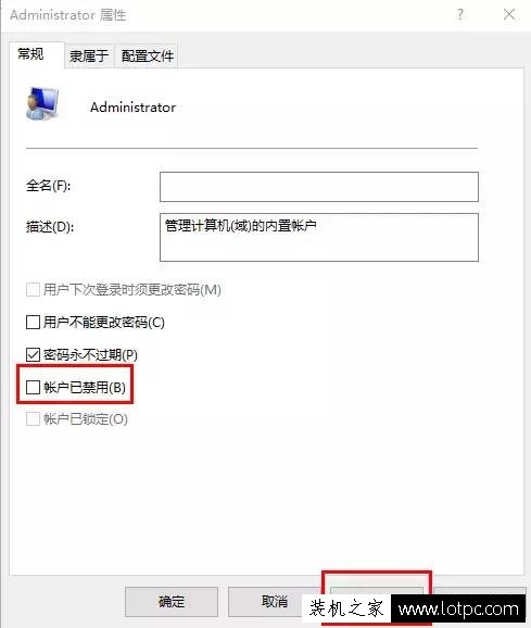 Win10用戶沒有管理員權限怎么辦？如何將賬戶提升至管理員權限？