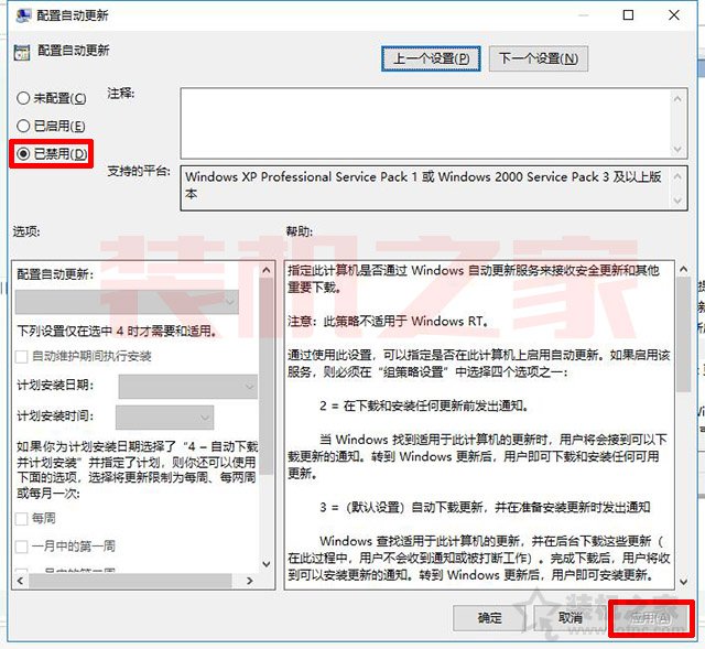 如何關閉win10系統自動更新功能？教你徹底關閉win10自動更新方法