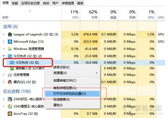 電腦彈出今日熱點彈窗怎么刪除？關閉和徹底刪除2345今日熱點的方法