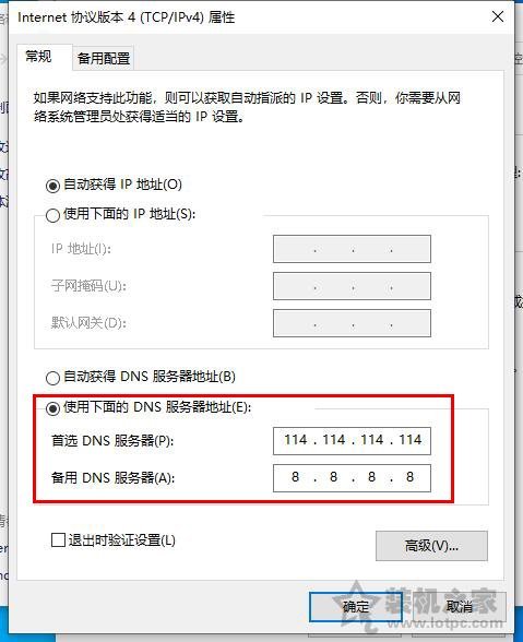 同一個Wifi無線網(wǎng)絡(luò)手機能上但是電腦不能上的解決方法