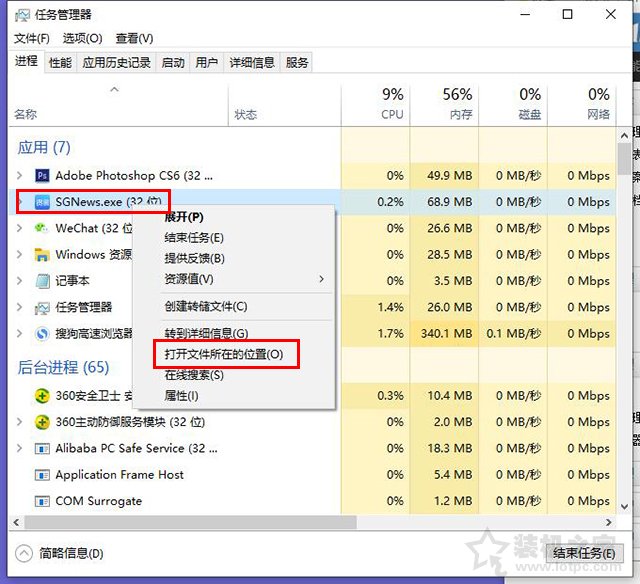 電腦上的頭條新聞怎么卸載？搜狗頭條新聞關閉及徹底刪除的方法