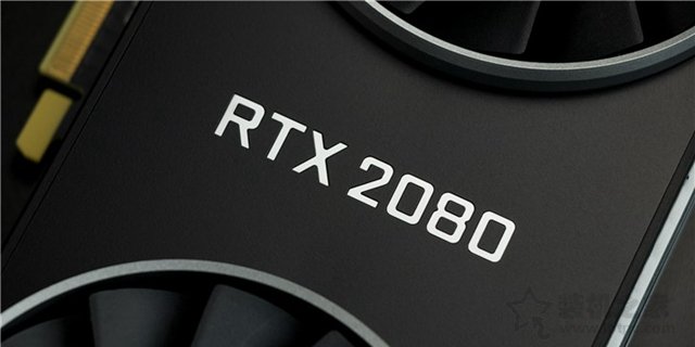 NVIDIA GeForce RTX2080顯卡開箱圖賞！圖靈架構引入光線追蹤技術！