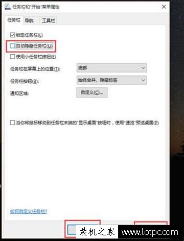 Win10系統任務欄不見了怎么弄出來?電腦下方任務欄不見了解決方法