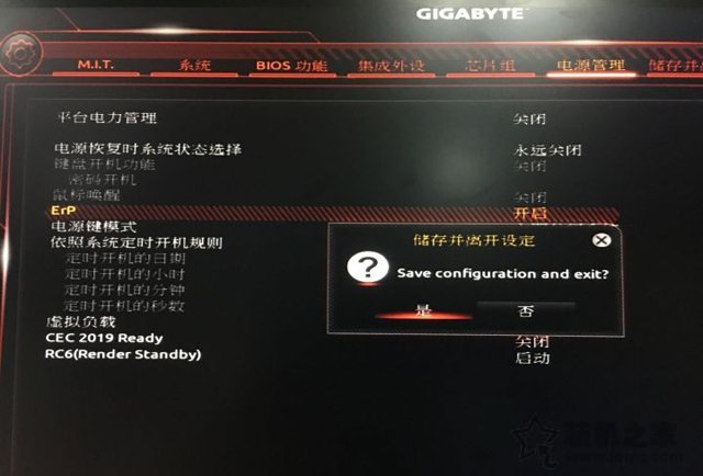 技嘉主板電腦關(guān)機(jī)后鍵盤(pán)鼠標(biāo)還亮怎么回事？技嘉主板有效解決方法