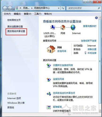 Win7系統下網絡發現已關閉怎么辦？Win7系統啟用/關閉網絡發現方法