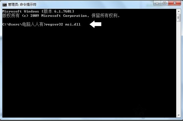 安裝軟件時提示錯誤1719 無法訪問windows install服務的解決方法