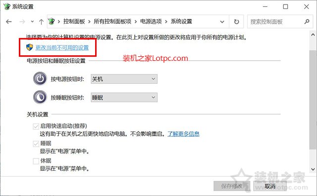 Win10系統沒有休眠模式的解決方法