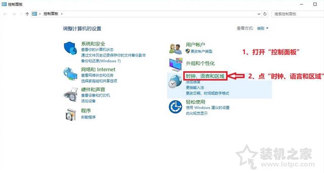 Win10系統時間不準怎么辦？Win10系統時間不準確的解決方法