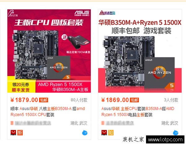 cpu主板套裝能買嗎？為什么CPU主板套裝比單買便宜很多？