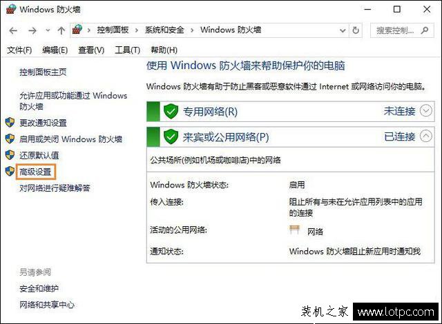 Win10系統(tǒng)如何禁止某個(gè)軟件聯(lián)網(wǎng)?Win10阻止某個(gè)程序聯(lián)網(wǎng)的方法