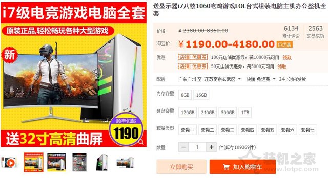 網(wǎng)購DIY電腦主機二手硬件充新黑幕揭秘 網(wǎng)上購買組裝電腦注意事項