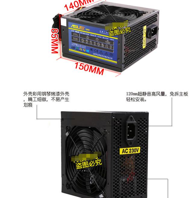 50元買500W電源？是餡餅還是陷阱？
