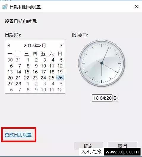 如何設(shè)置Win10任務(wù)欄顯示星期幾?設(shè)置Win10任務(wù)欄顯示星期幾方法