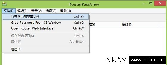 寬帶賬號密碼忘了怎么辦？三種方法教你如何找回寬帶帳號密碼！