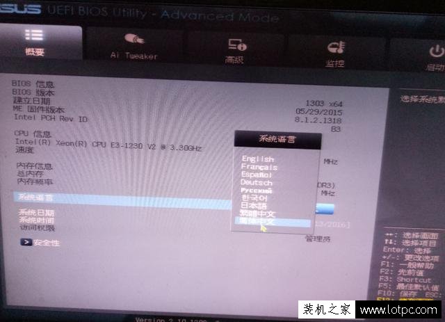 華碩主板bios里這樣設(shè)置可以讓電腦定時(shí)或自動(dòng)開機(jī)！