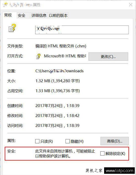 Win10下載的文件如何解除鎖定?Win10系統解除鎖定下載的文件方法