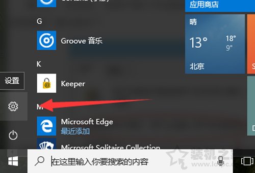 Win10電腦如何設置開機密碼？Win10系統設置電腦開機密碼的方法